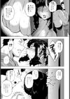 師妻艶武試し読み5ページ
