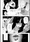 師妻艶武試し読み6ページ