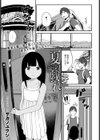 夏の戯れ試し読み1ページ