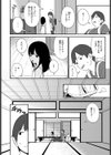 夏の戯れ試し読み2ページ
