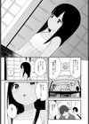 夏の戯れ試し読み3ページ