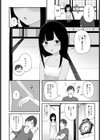 夏の戯れ試し読み4ページ