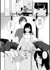 夏の戯れ試し読み6ページ