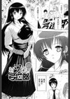 射ヌけ！ハーレム学園試し読み3ページ