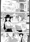 射ヌけ！ハーレム学園試し読み4ページ