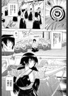 射ヌけ！ハーレム学園試し読み7ページ