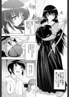 射ヌけ！ハーレム学園試し読み8ページ