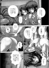 狂姦地獄試し読み2ページ