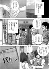 狂姦地獄試し読み8ページ