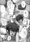 狂姦地獄試し読み10ページ