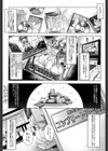エロゲー彼女試し読み2ページ