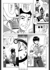 エロゲー彼女試し読み7ページ