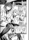 wet one’s pants！！〜おもらし〜試し読み7ページ