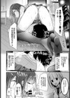 wet one’s pants！！〜おもらし〜試し読み8ページ