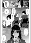 楔-KUSABI-試し読み2ページ