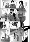 楔-KUSABI-試し読み3ページ