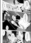 楔-KUSABI-試し読み4ページ