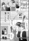 寒い冬の日、温かいふたり試し読み1ページ