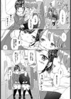 寒い冬の日、温かいふたり試し読み2ページ