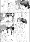 寒い冬の日、温かいふたり試し読み7ページ