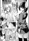偏愛彼女試し読み1ページ