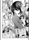 偏愛彼女試し読み2ページ
