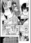 偏愛彼女試し読み3ページ
