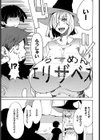 ここです魔女の店試し読み3ページ