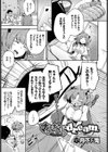 さよならdream試し読み1ページ