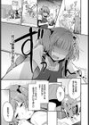 さよならdream試し読み3ページ