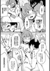 さよならdream試し読み5ページ