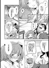 さよならdream試し読み6ページ