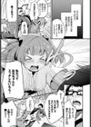 さよならdream試し読み7ページ