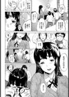 ツミトリコノミ試し読み2ページ