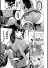ツミトリコノミ試し読み3ページ