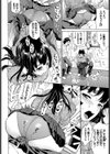 ツミトリコノミ試し読み4ページ