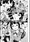 ツミトリコノミ試し読み5ページ