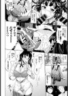 ツミトリコノミ試し読み6ページ