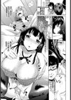 ツミトリコノミ試し読み7ページ
