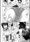 ツミトリコノミ試し読み8ページ
