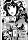 ご主人様と呼ばないで試し読み2ページ