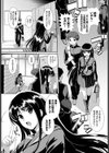 ご主人様と呼ばないで試し読み3ページ