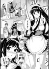 ご主人様と呼ばないで試し読み4ページ