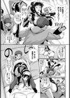 ご主人様と呼ばないで試し読み5ページ