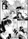 ご主人様と呼ばないで試し読み6ページ