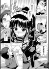 ご主人様と呼ばないで試し読み7ページ