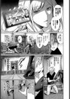 苦くて甘くて辛い棘試し読み3ページ