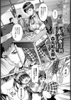 素直な口唇試し読み2ページ