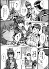 素直な口唇試し読み3ページ