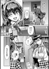 素直な口唇試し読み4ページ
